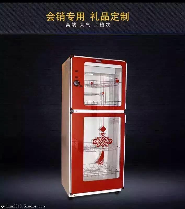会销爆款新飞消毒柜批发/远红外电热烘干臭氧消毒定时