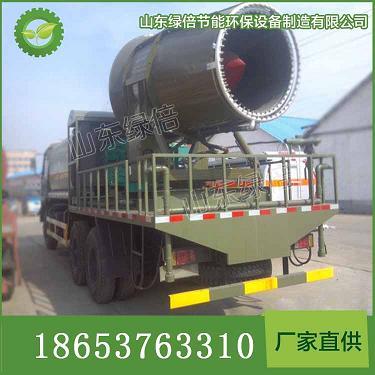 北京厂家直供雾炮车，多功能抑尘车，可喷射120米远70米高的水雾