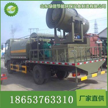 北京厂家直供雾炮车，多功能抑尘车，可喷射120米远70米高的水雾