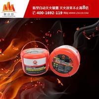 泡沫剂自动灭火装置厂家 4L泡沫剂自动灭火装置品牌火麒麟效果好