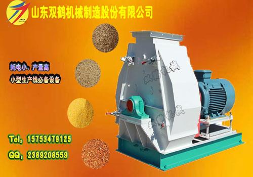 山东双鹤批发零售水滴式锤片粉碎机产量大能耗低