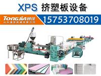 挤塑板生产线-通佳行业领跑