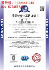 办公设备在哪办理ISO质量体系认证