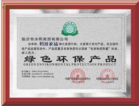 哪里申办绿色环保产品证