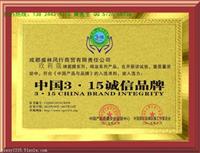 申办中国名优产品证书多少钱