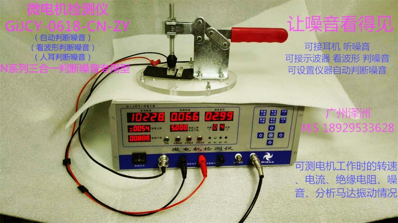 N系列三合一判断噪音专用型测试仪 手按型
