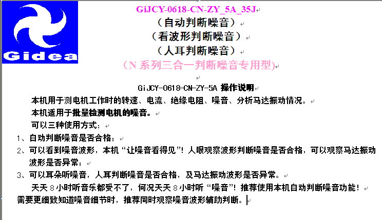 N系列三合一判断噪音专用型测试仪 手按型