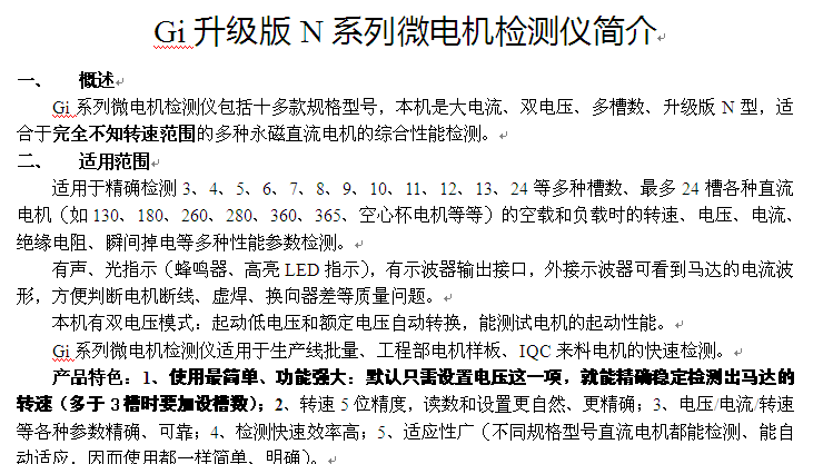 N系列三合一判断噪音专用型测试仪 手按型