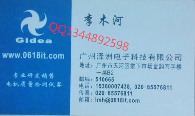 泽洲 无刷马达专用型 检测仪