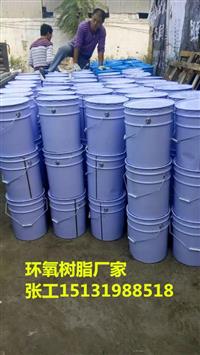环氧树脂 环氧树脂厂家828型号 环氧树脂 无色透明树脂价格