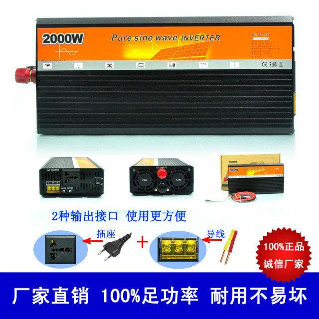 DC12V24V转220v-2000w